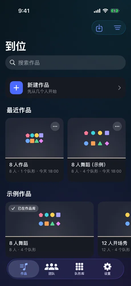 首页：作品列表与示例作品